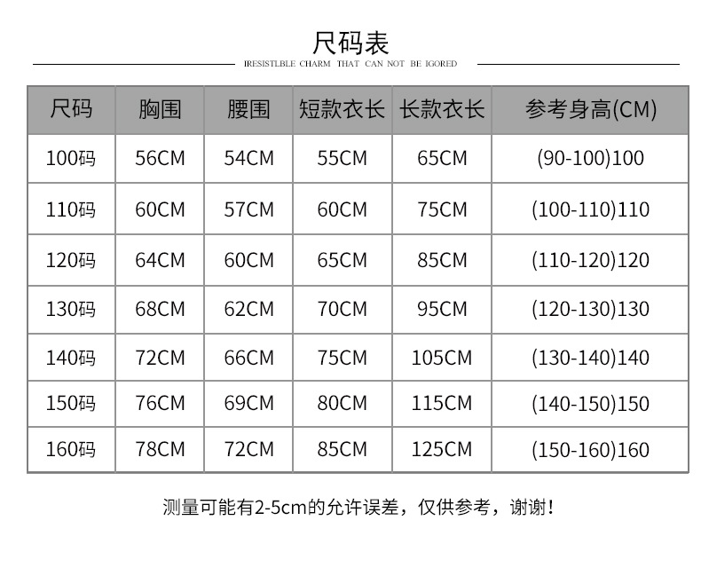 蓓宸婚纱礼服尺码表